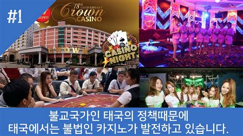 캄보디아 카지노 현황.